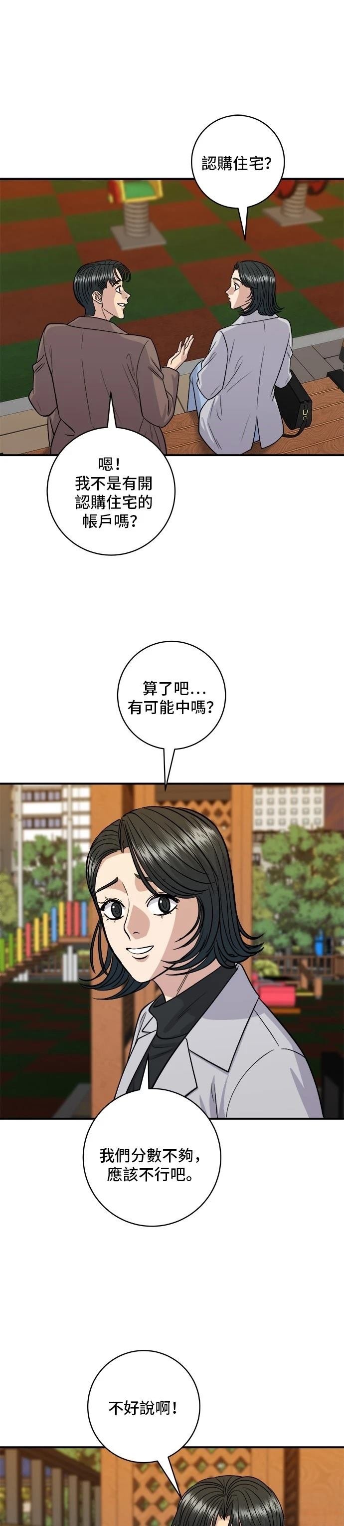 第144话