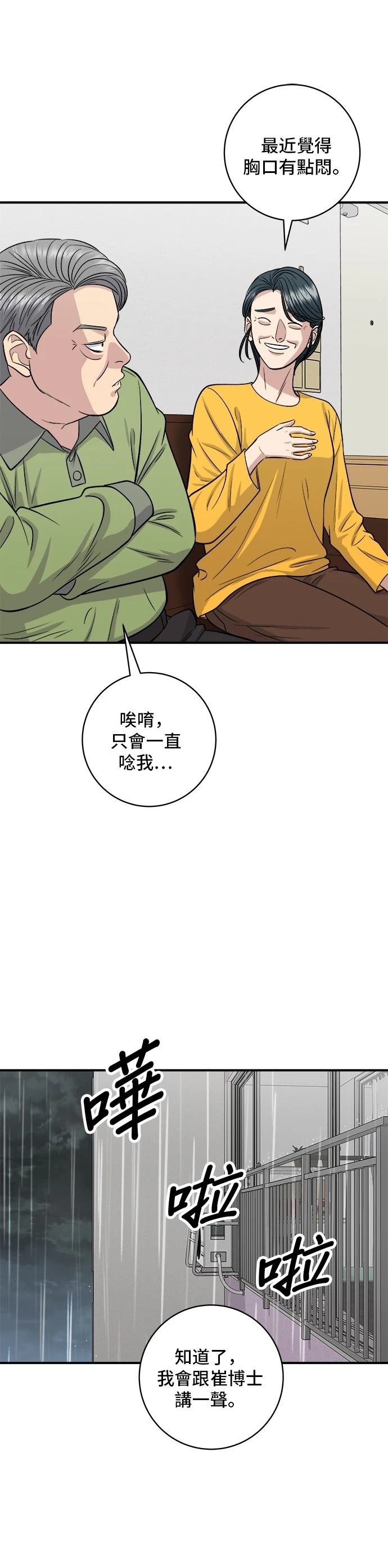 第145话