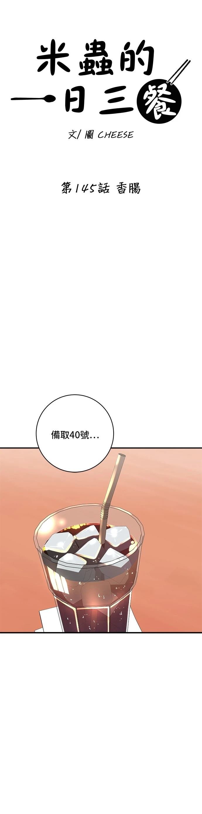 第145话