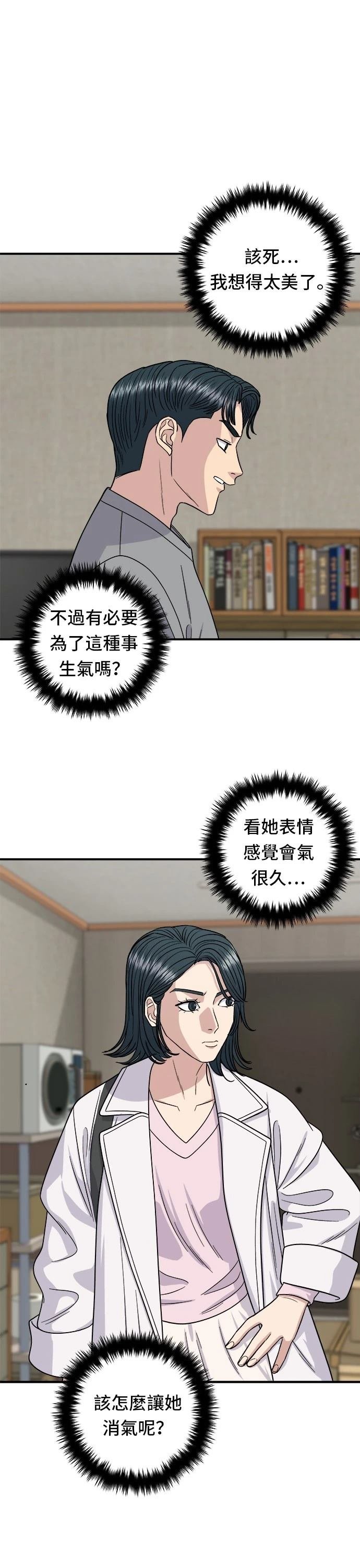 第106话