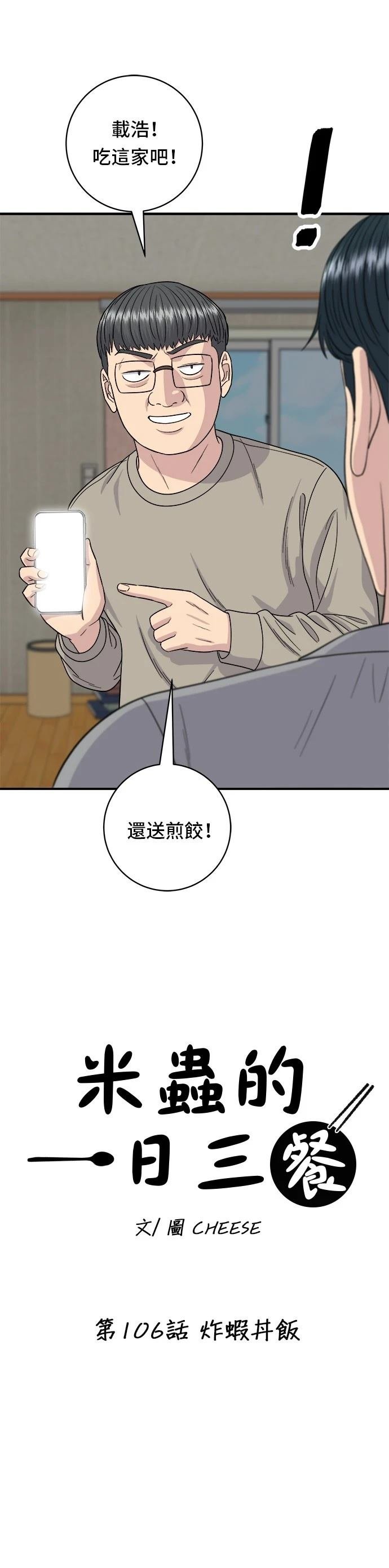 第106话