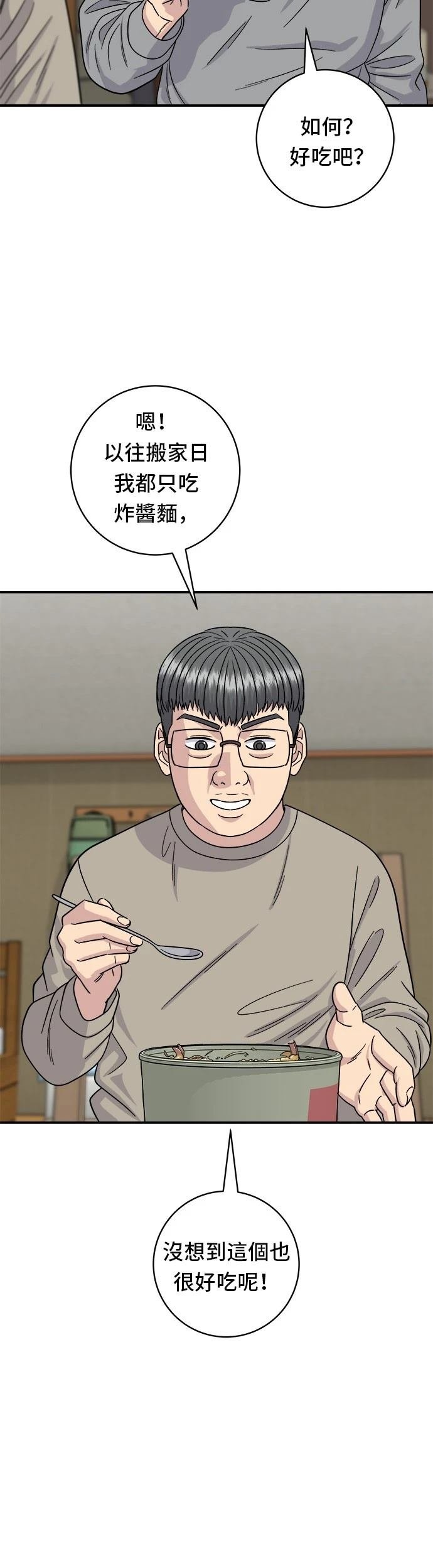 第106话
