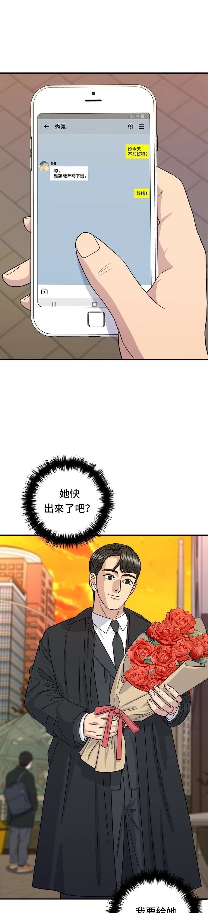 第106话
