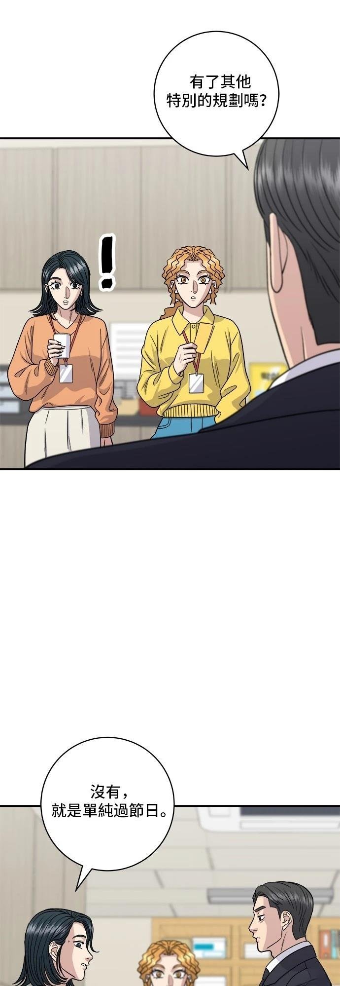 第108话