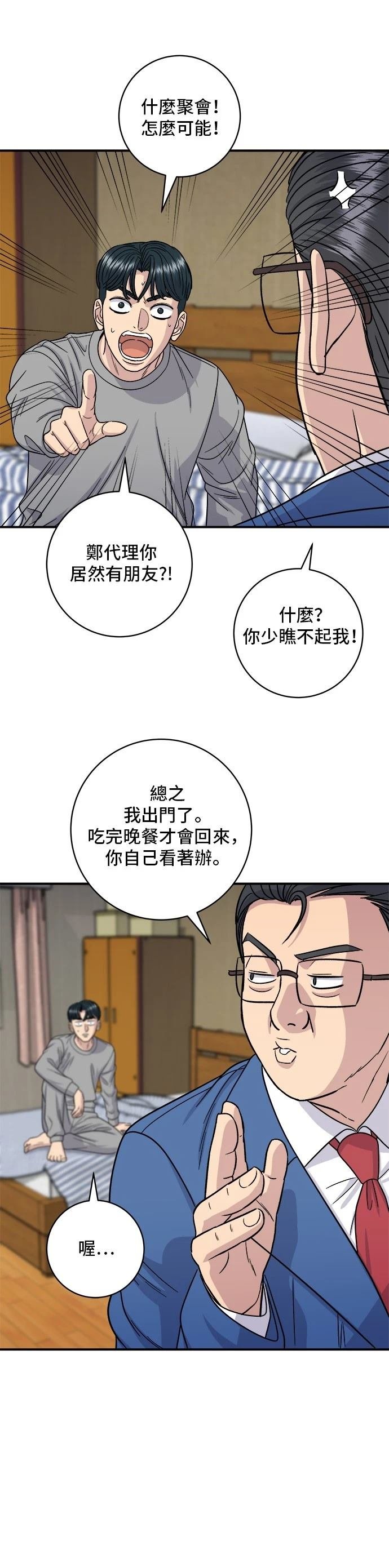 第108话