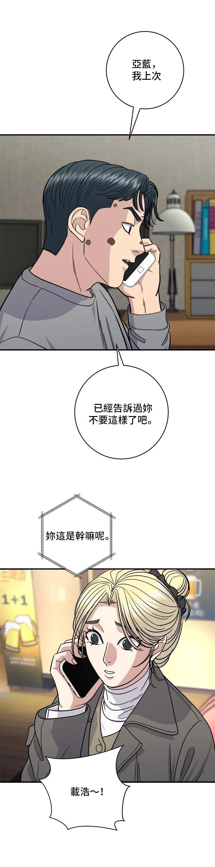第109话