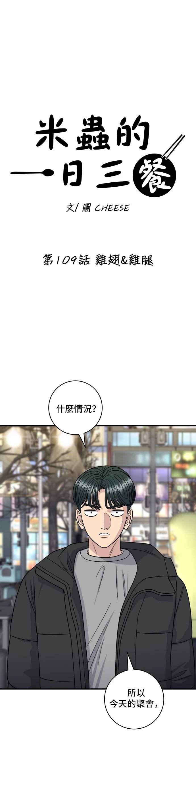 第109话