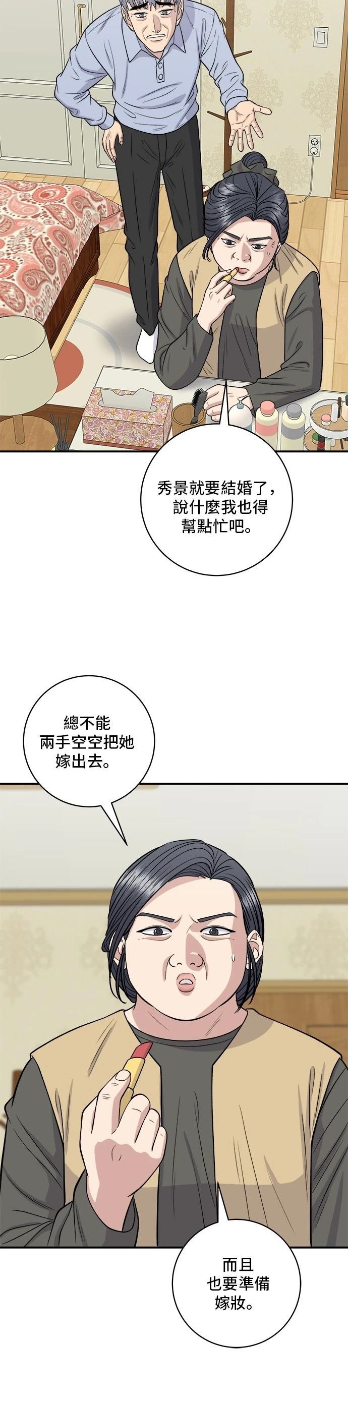 第146话