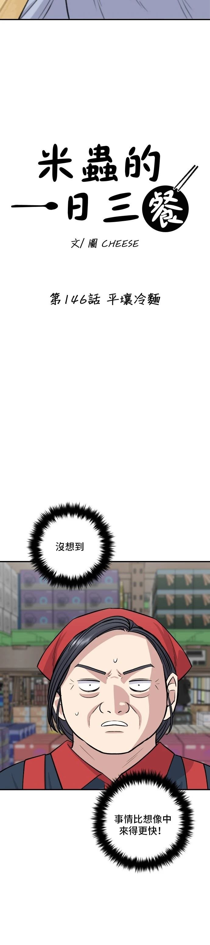 第146话