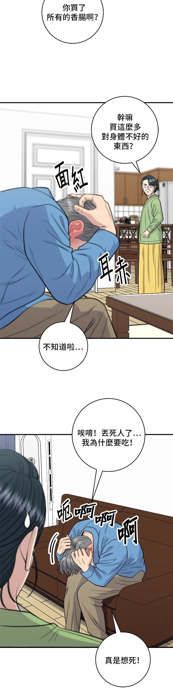 第146话