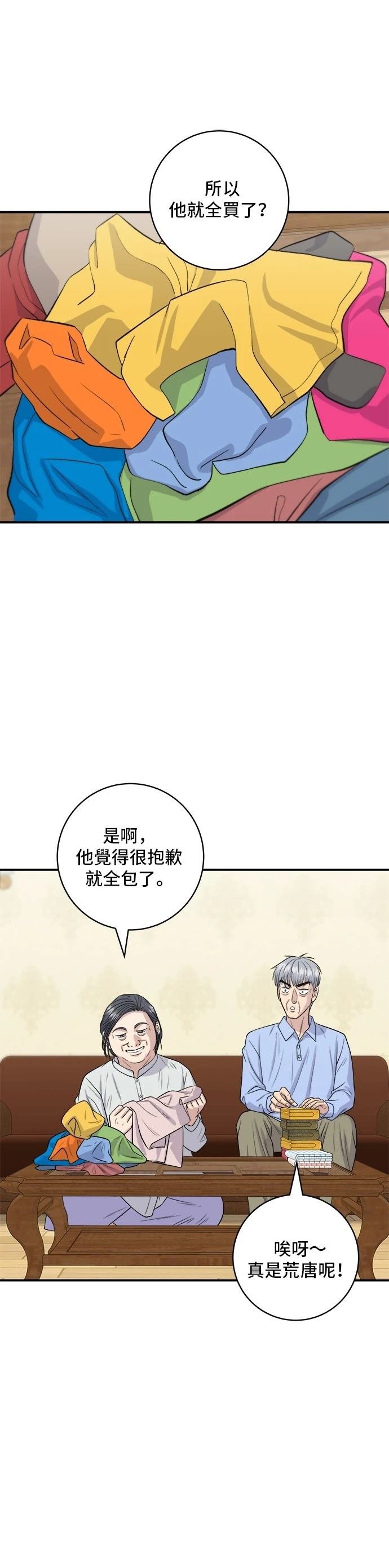 第146话