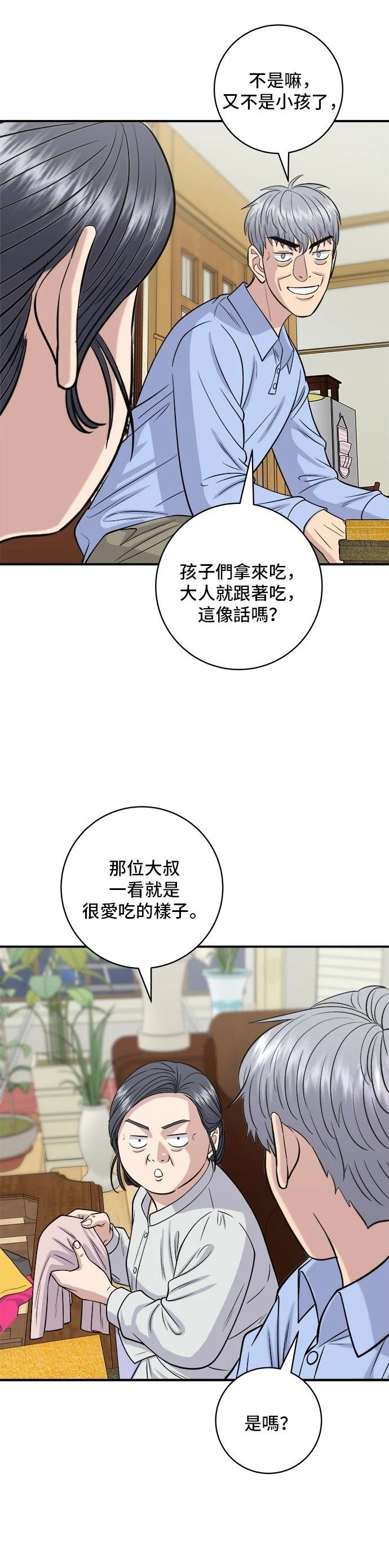 第146话