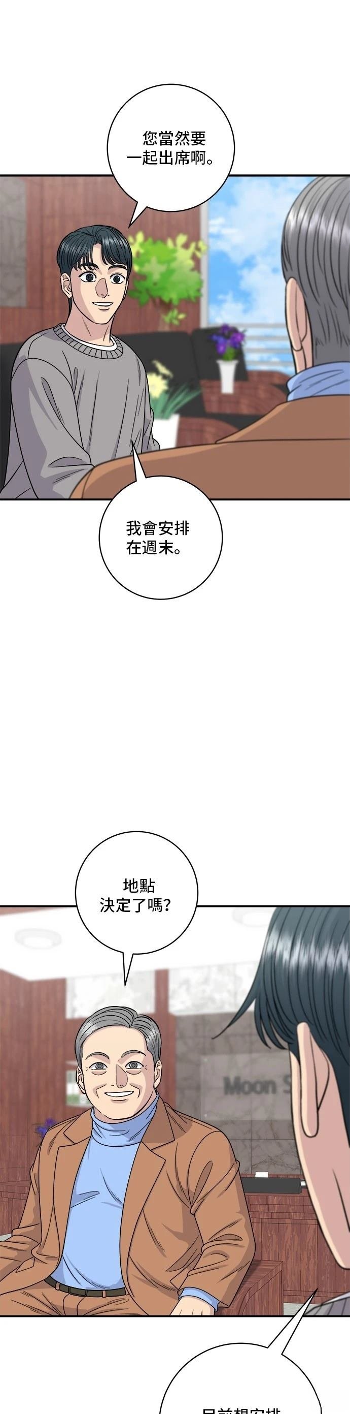 第146话