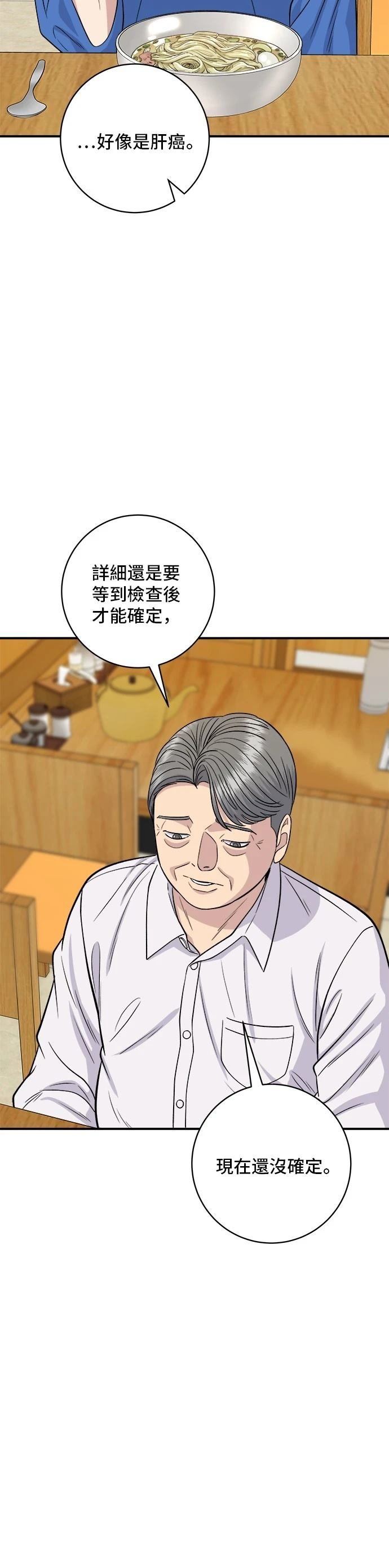 第146话