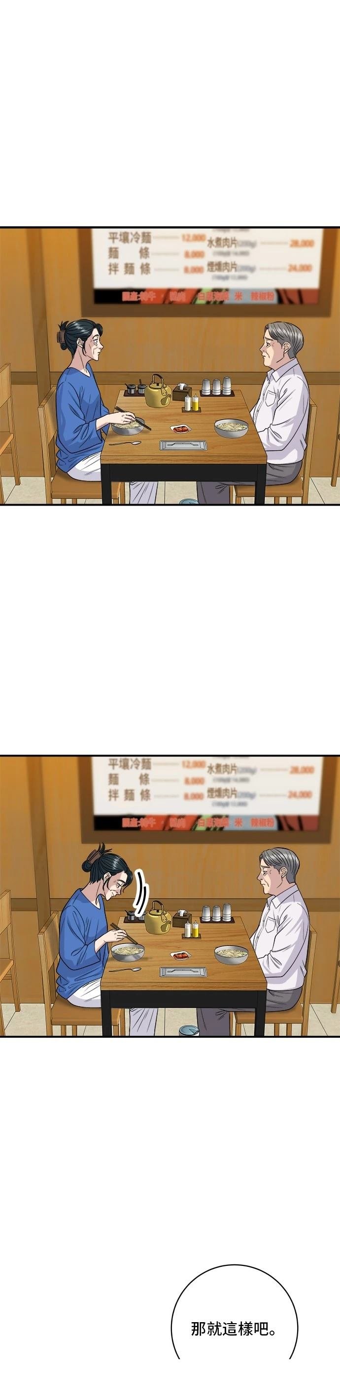 第146话