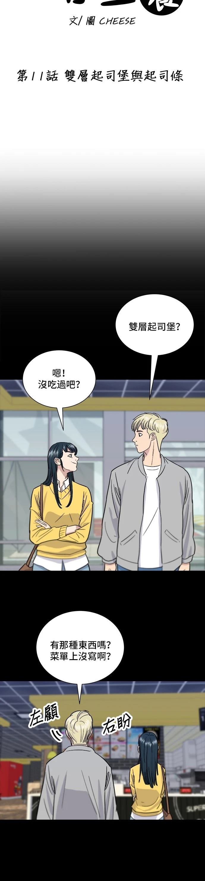 第11话