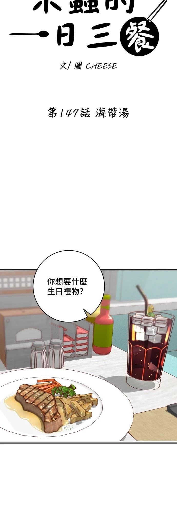 第147话