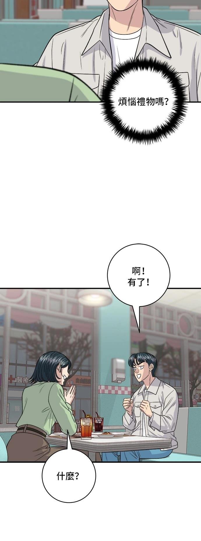 第147话