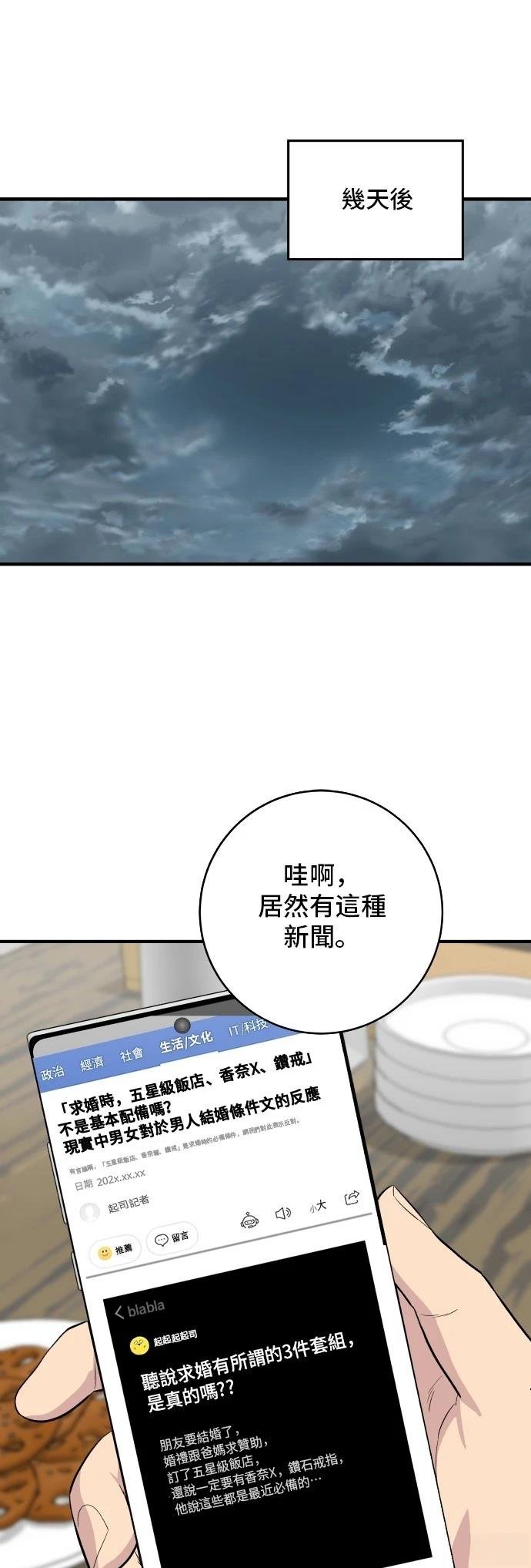 第147话