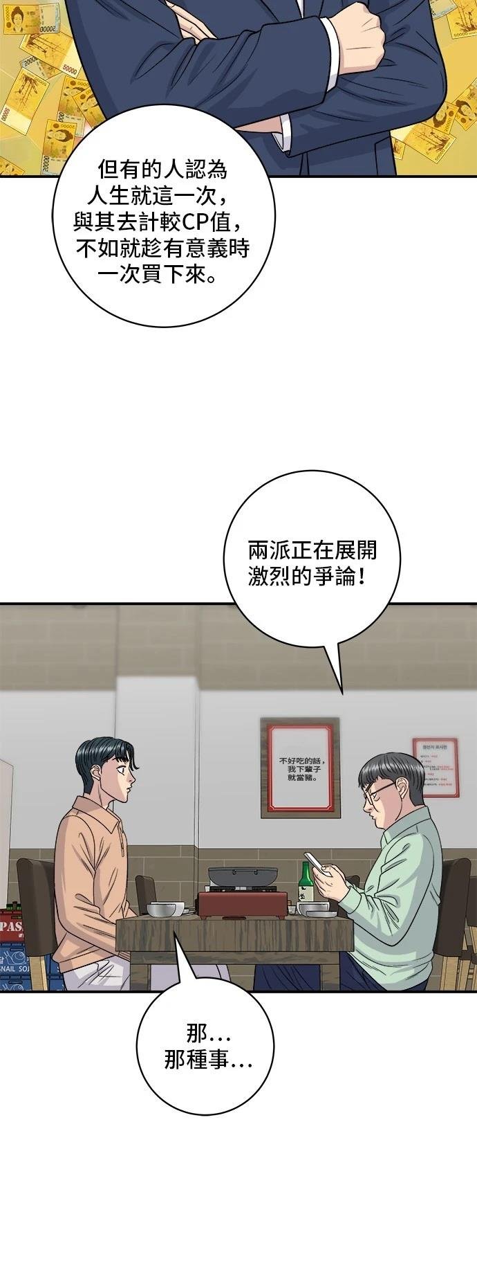 第147话