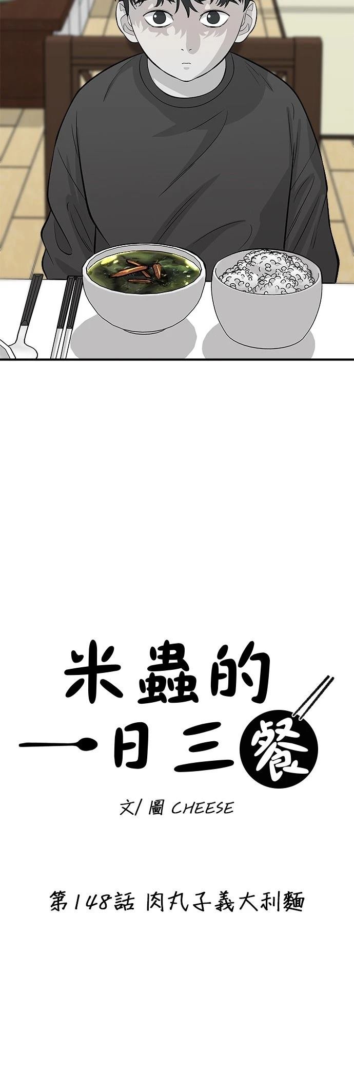 第148话