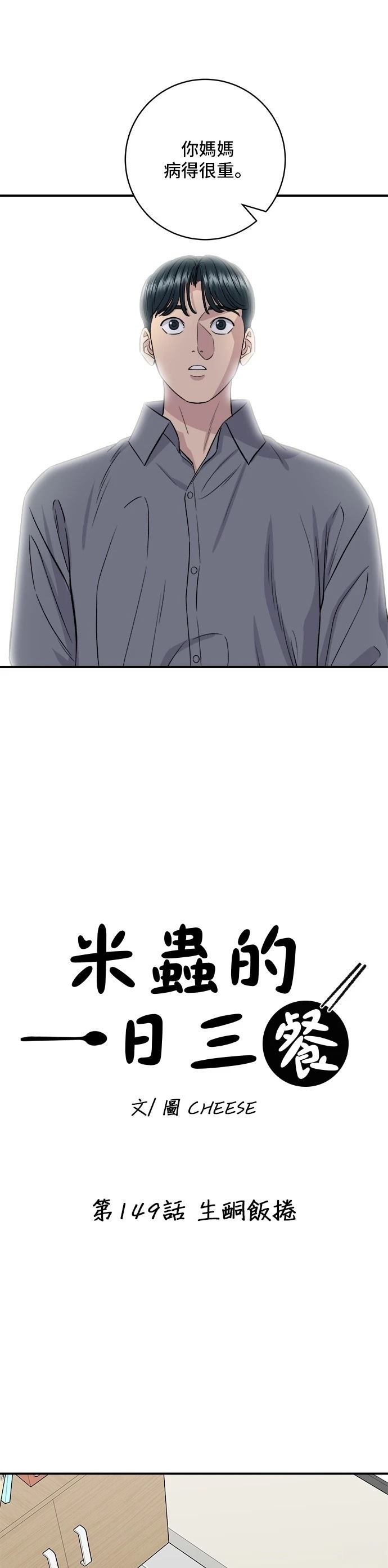 第149话