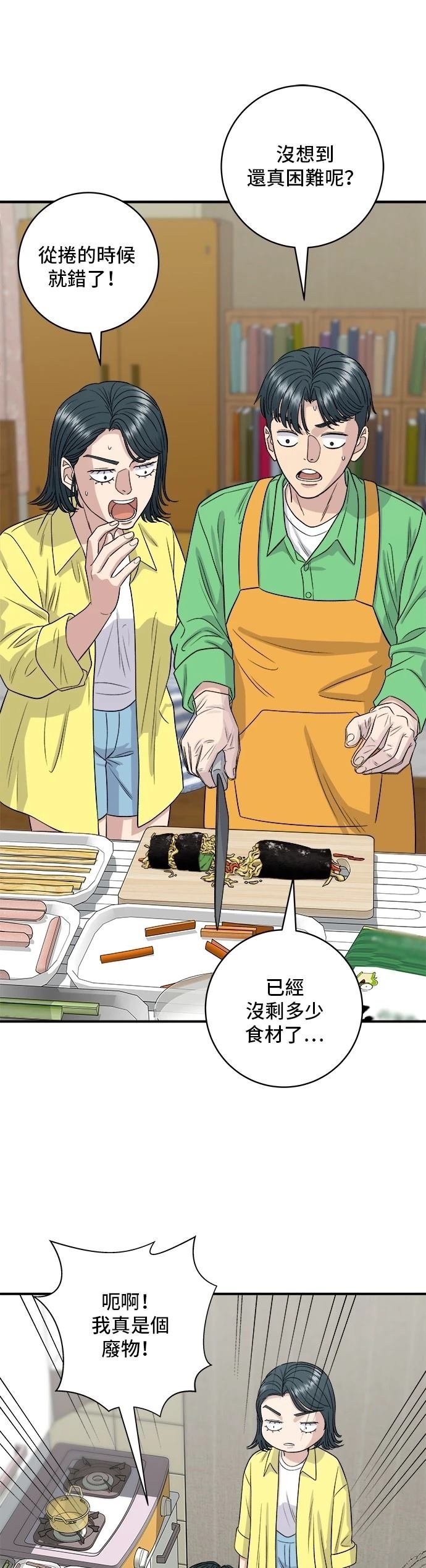 第149话