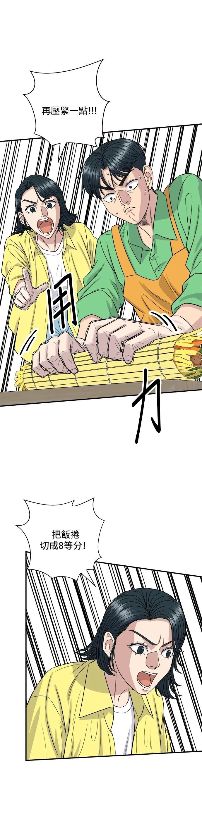第149话