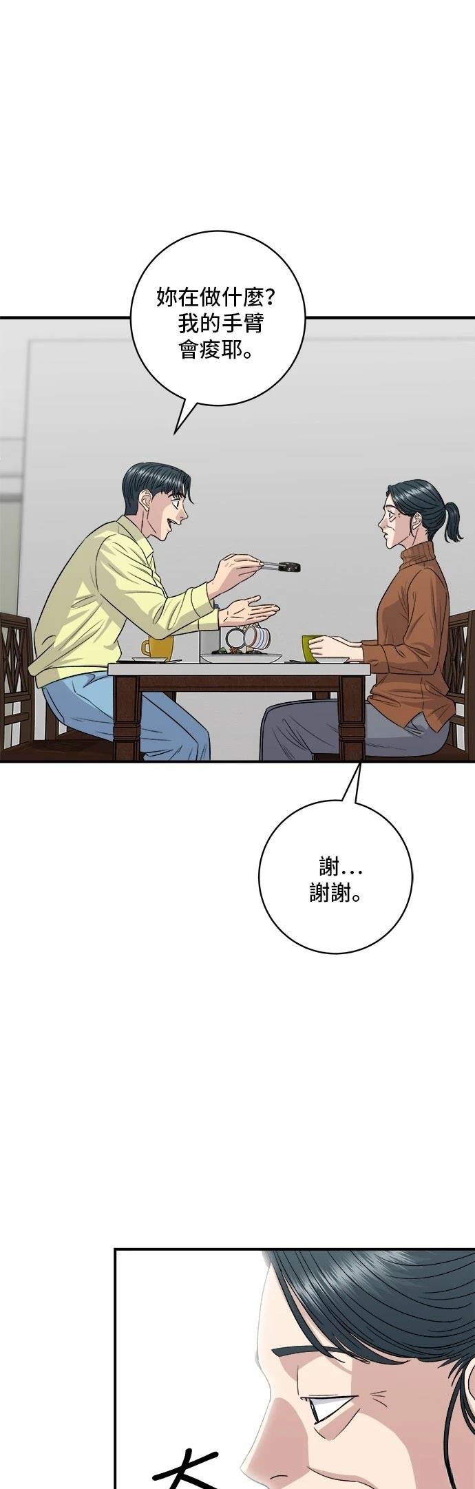 第149话