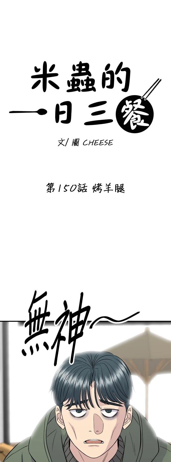 第150话