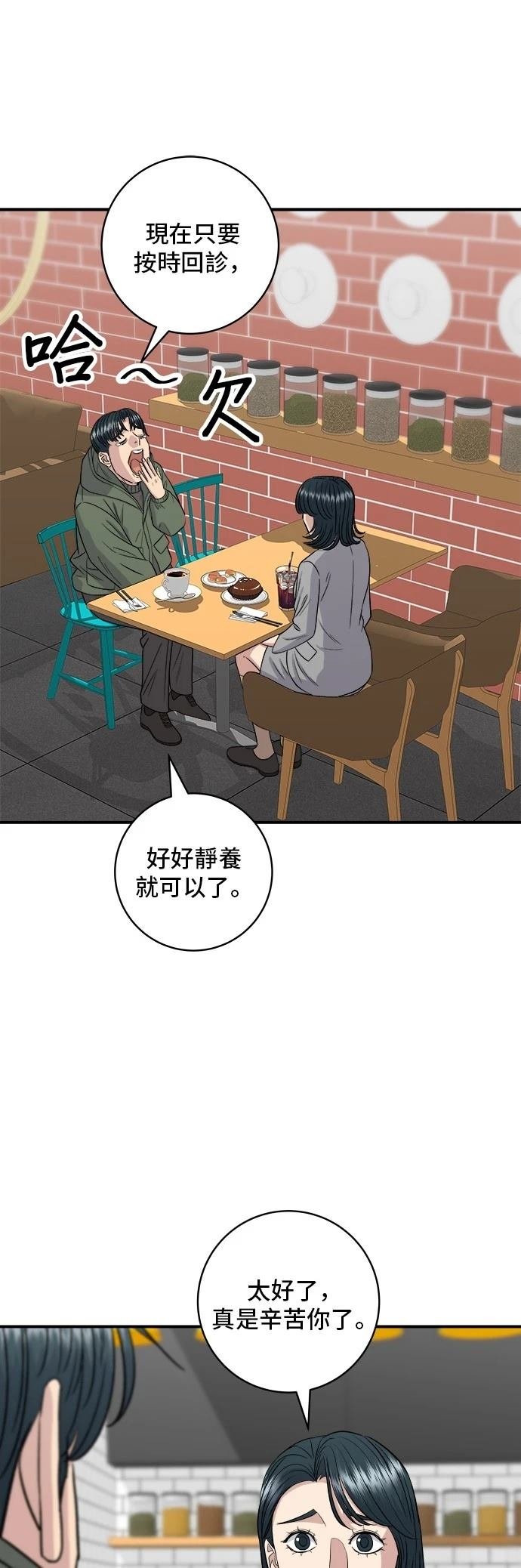第150话
