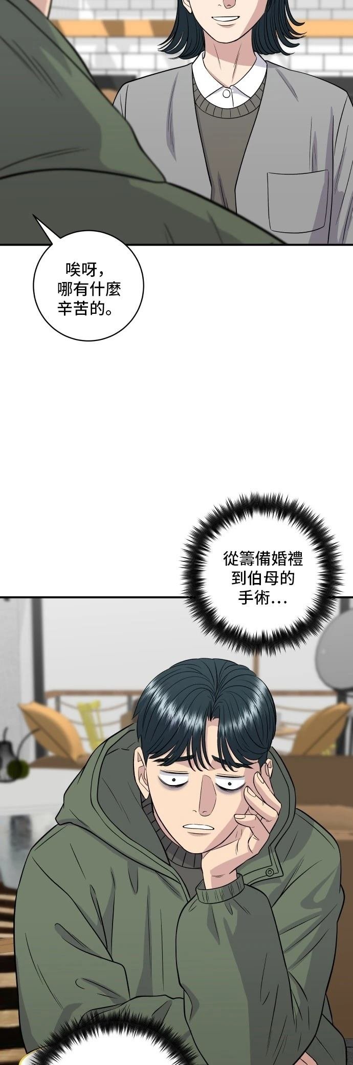第150话