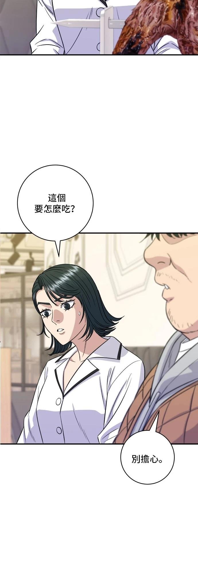 第150话