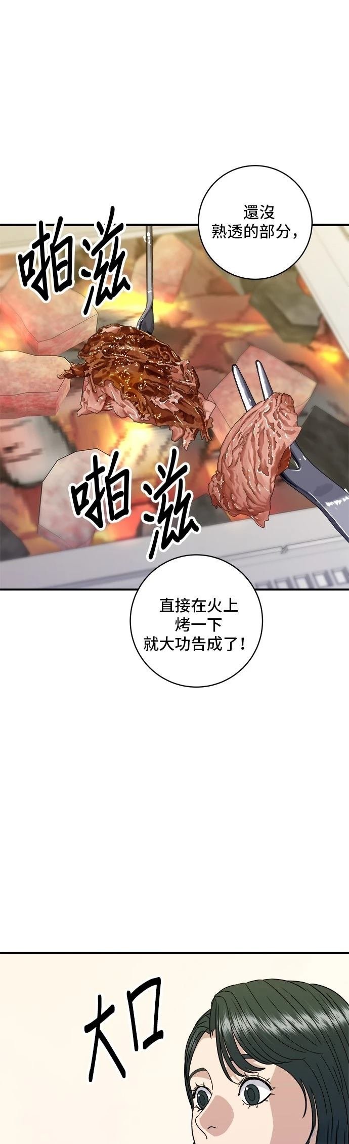 第150话