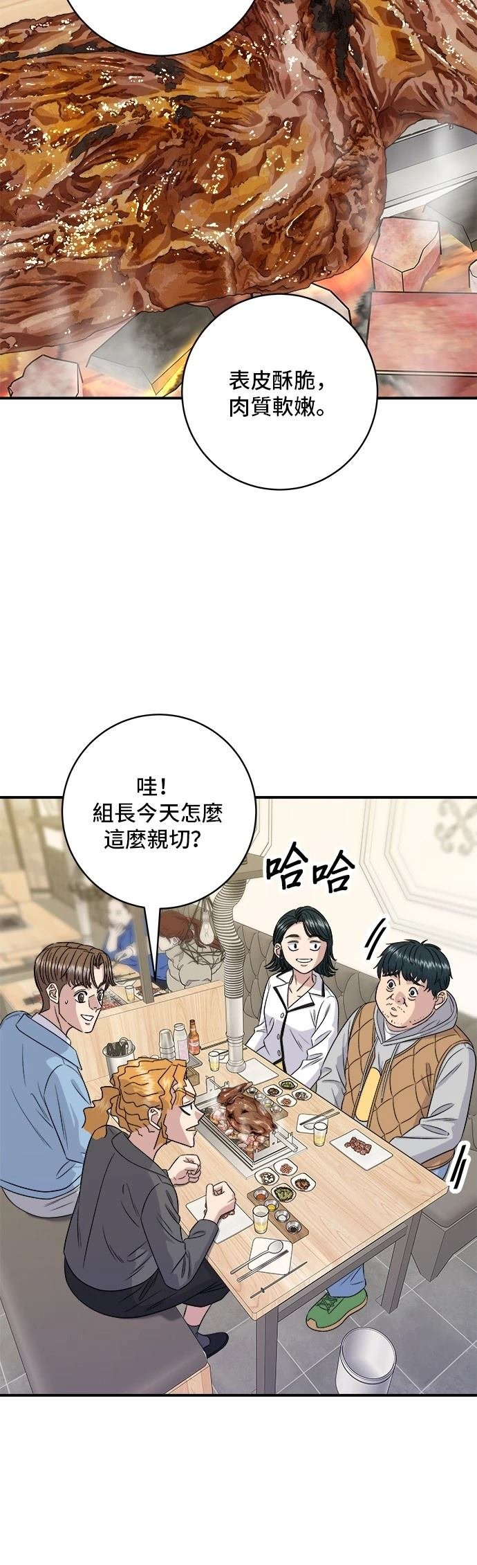 第150话