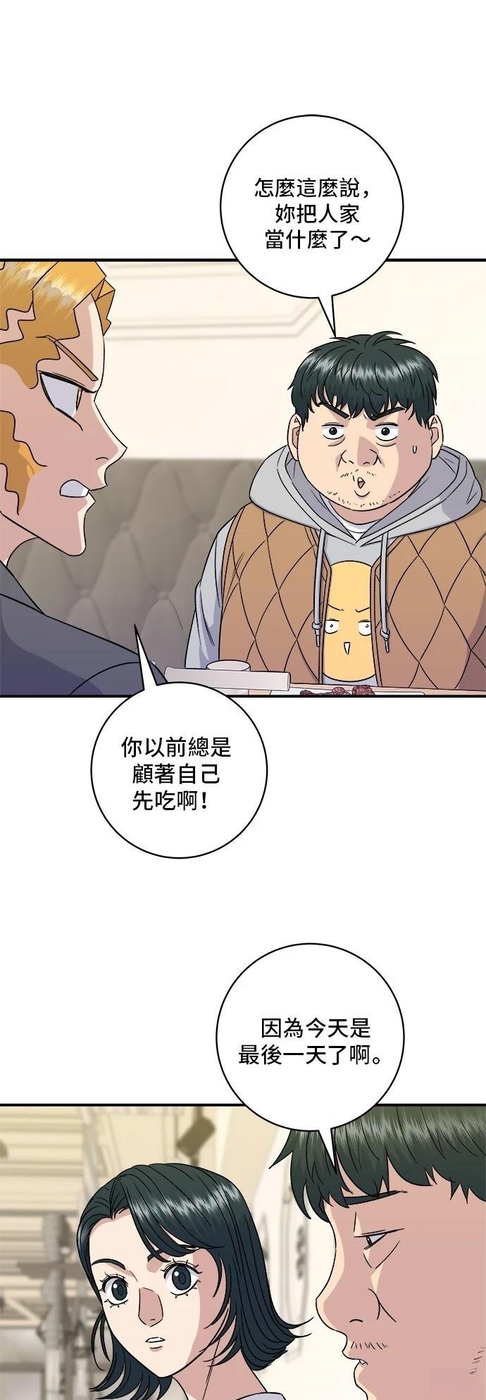 第150话