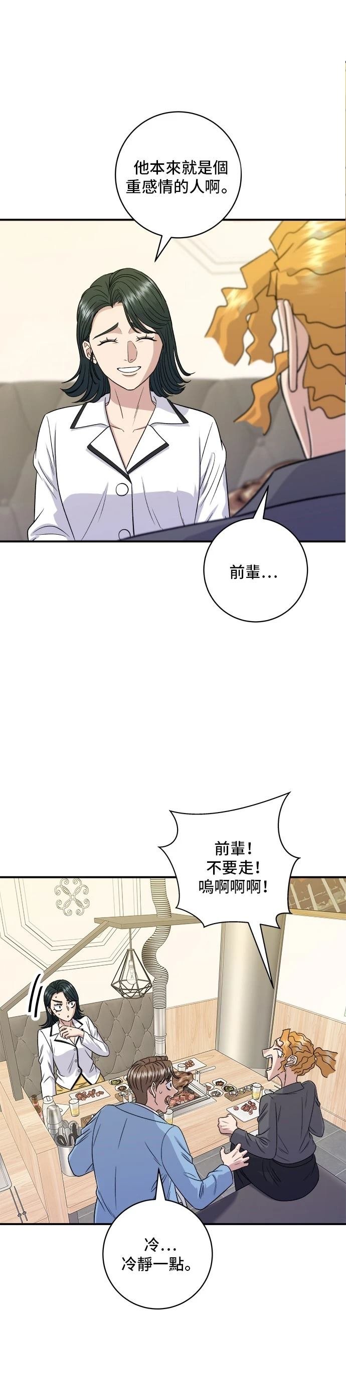 第150话