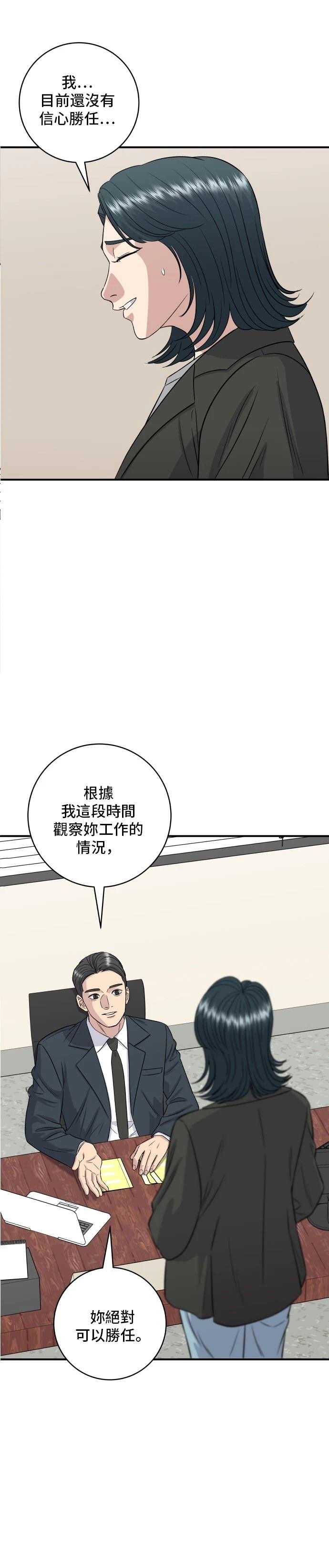 第150话