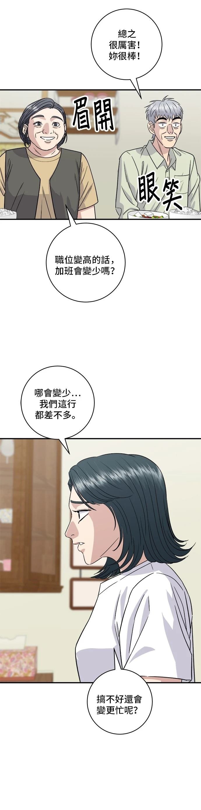 第150话