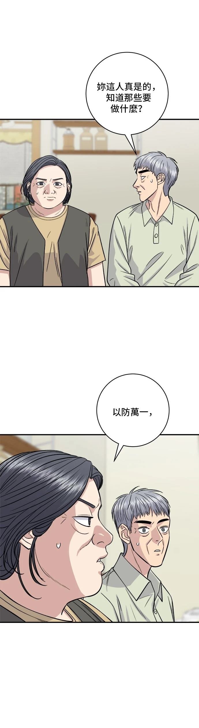 第150话