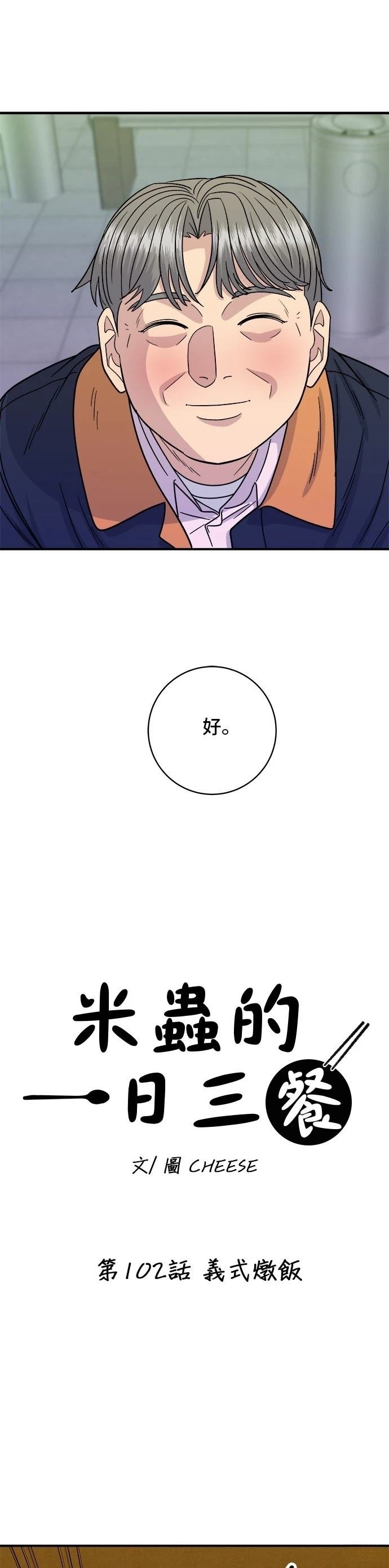 第102话