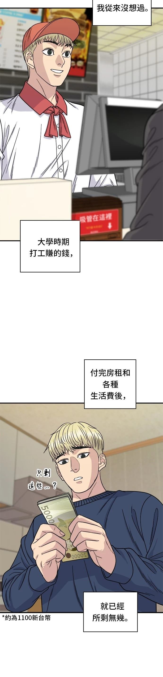 第104话