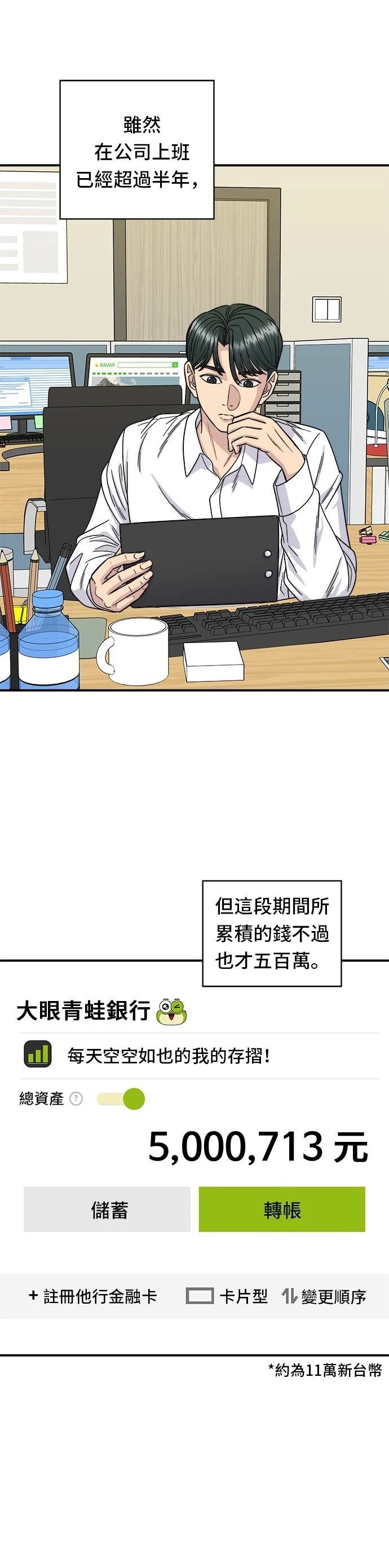 第104话