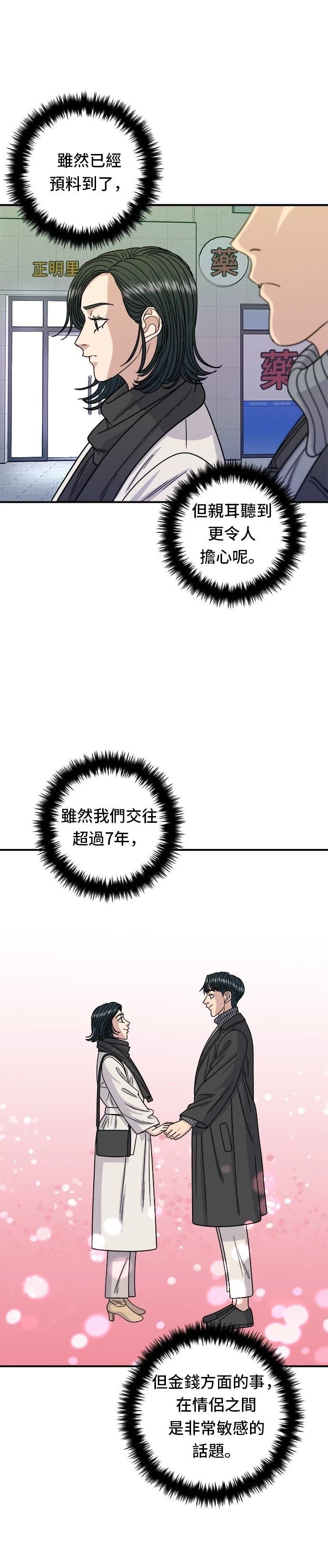 第104话