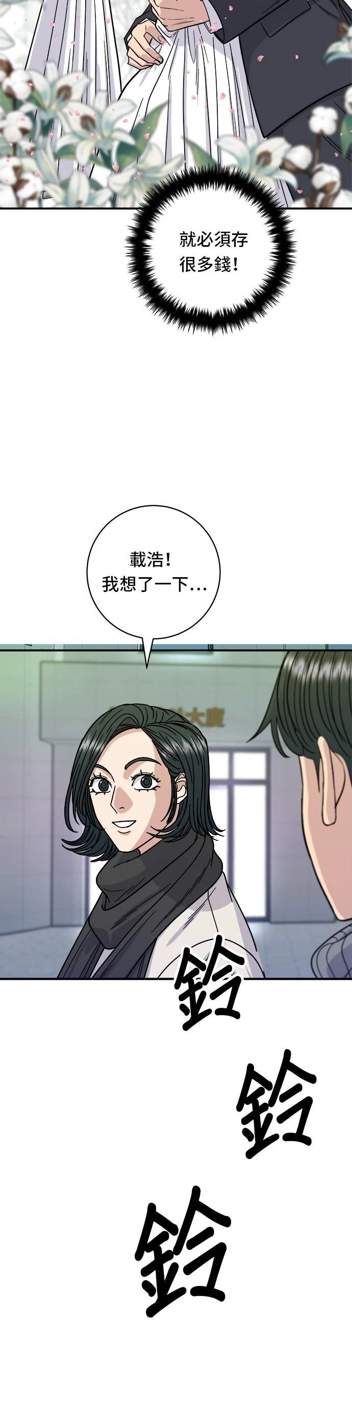 第104话