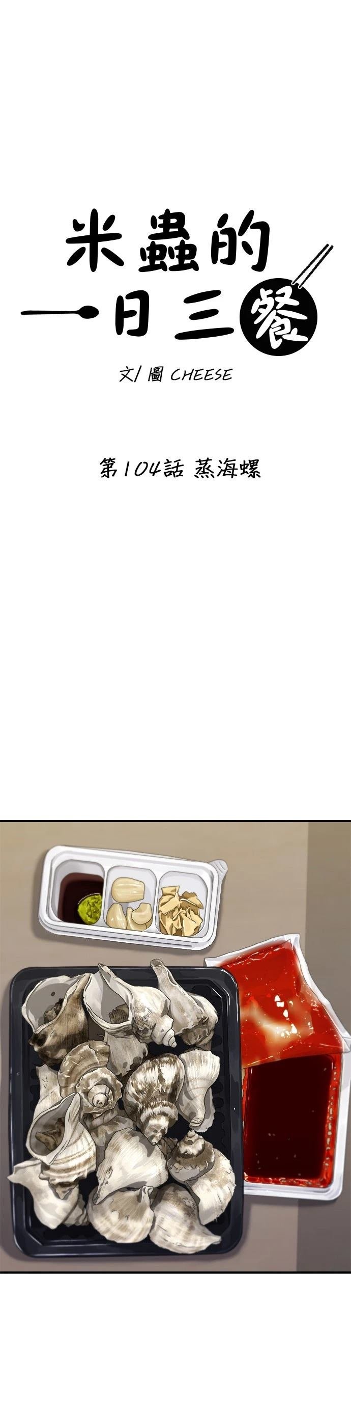 第104话