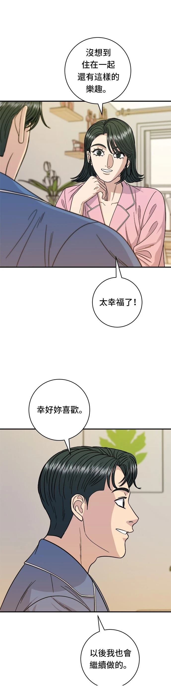 第105话