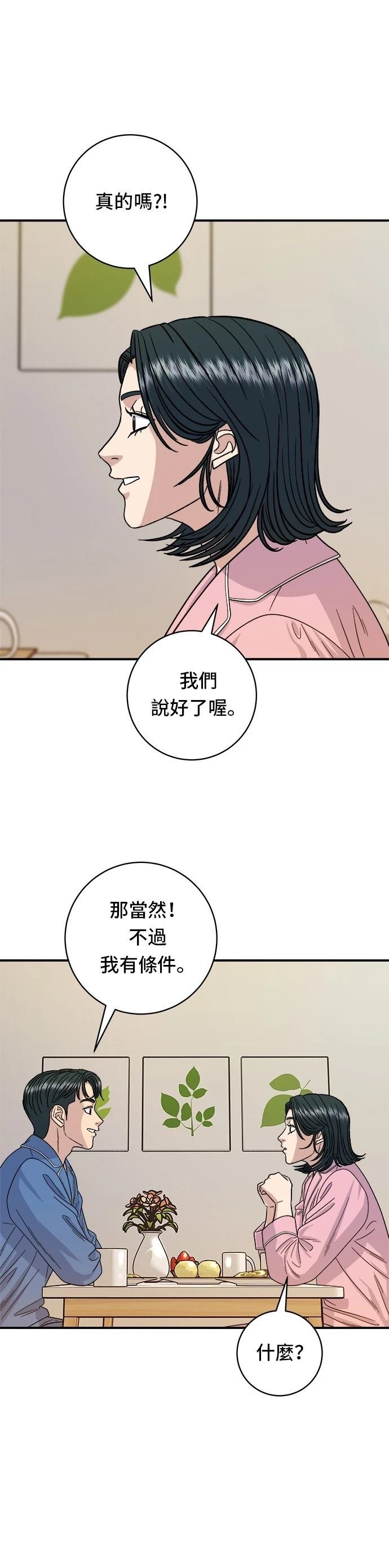 第105话