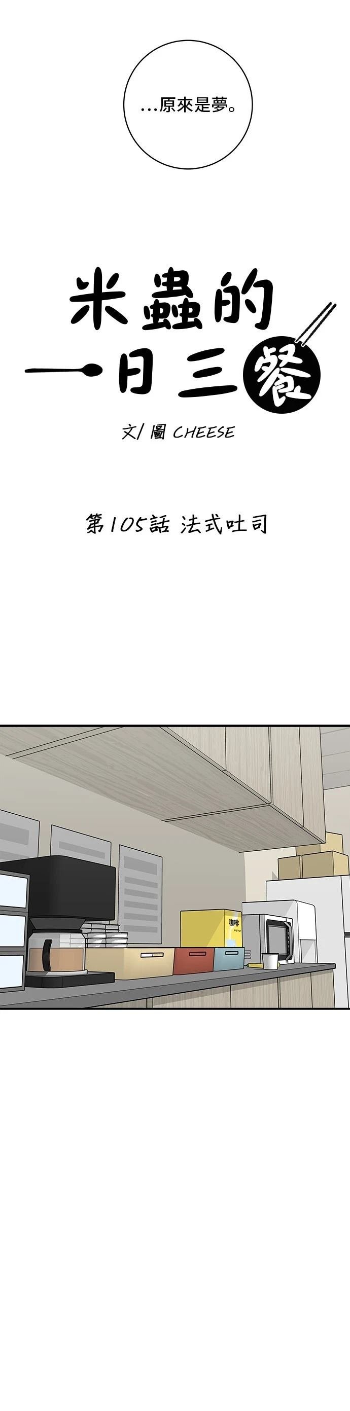 第105话