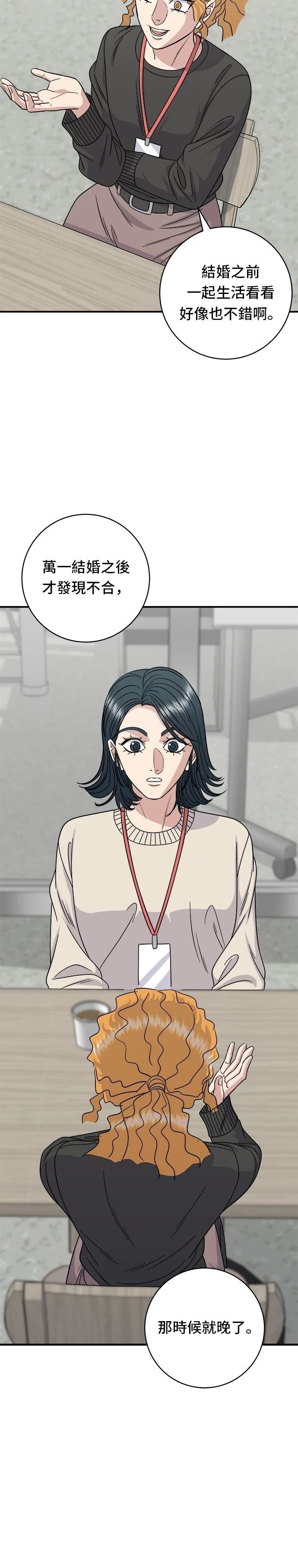第105话
